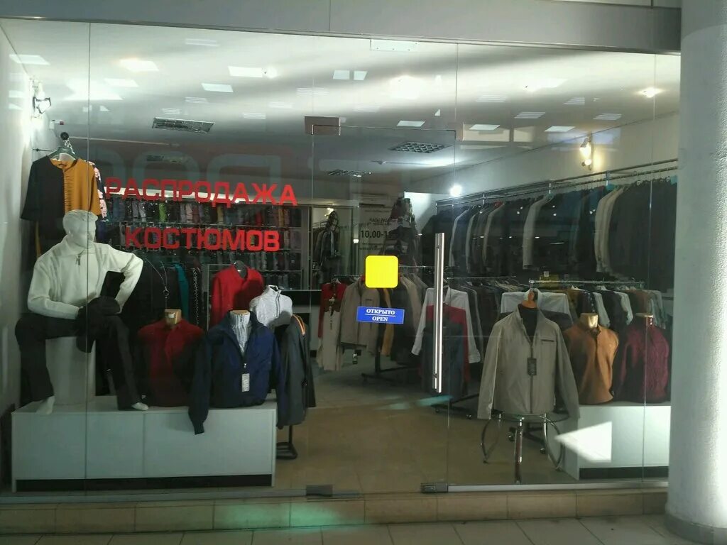 магазин одежды классик новосибирск