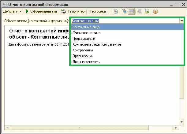Бюджетная отчетность бюджетных учреждений. Интерфейс программы 1с бухгалтерия 8. Настройки отчета движения денежных средств. Количество на складе. Интерфейс отчетов.