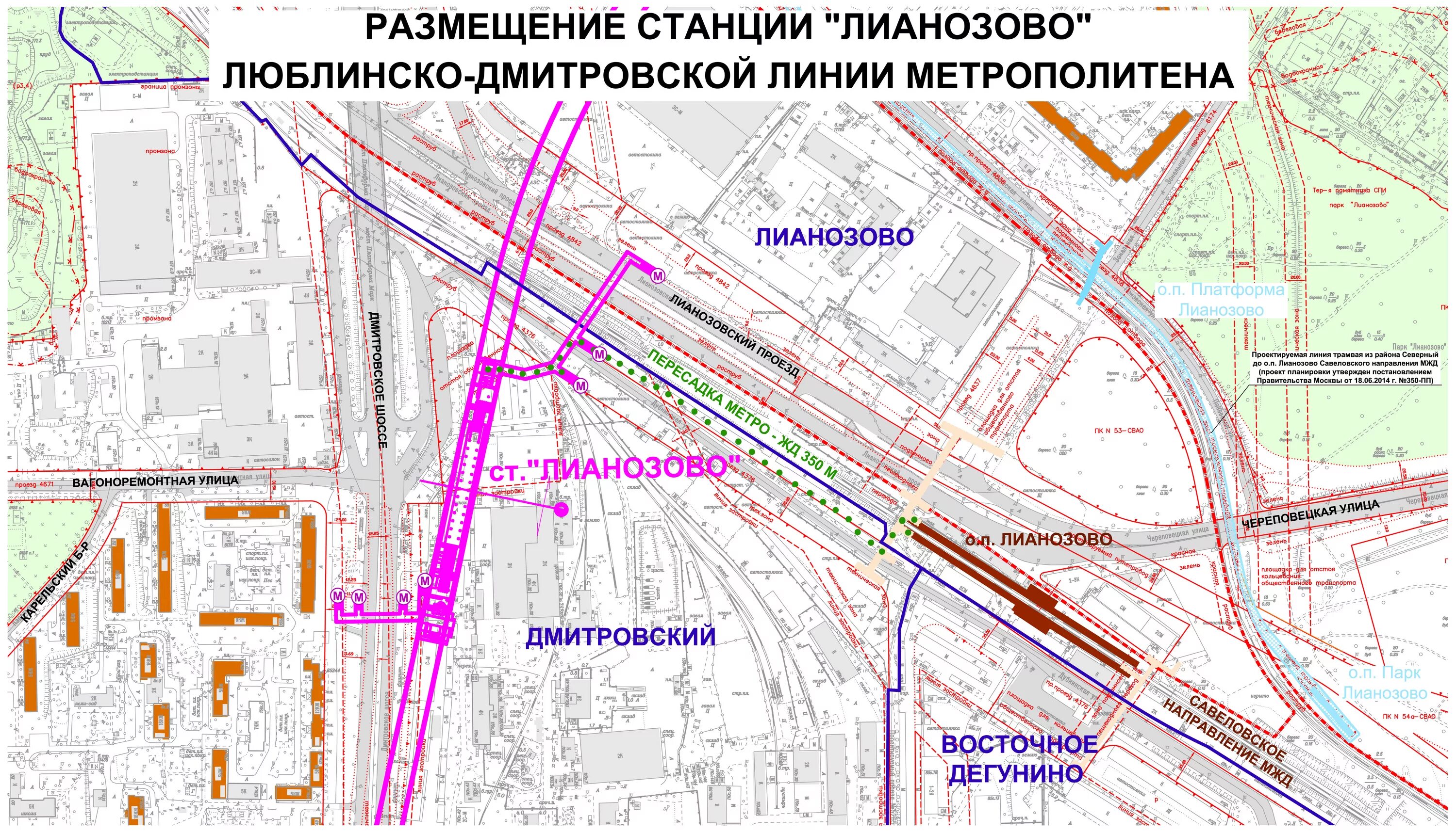 Схема лианозово. Лианозово (станция метро). Проект ТПУ Лианозово схема. Расположение станции Лианозово. Метро 800 летия Москвы и Лианозово.