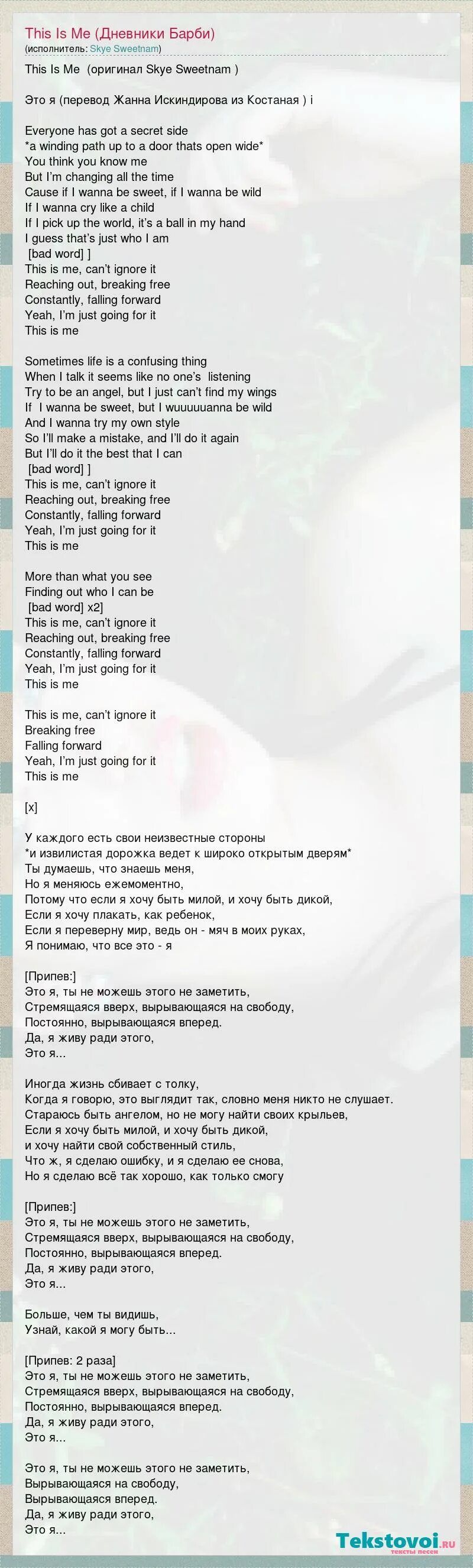 Barbie girl aqua текст. Barbie girl aqua текст. Barbie girl aqua текст. слова песни барби. перевод песни барби на русский текст.