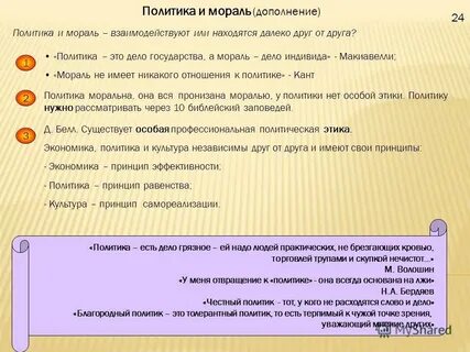 Нравственные дела