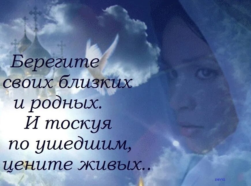 Берегите родных и близких цитаты. Берегите родных минус. Обижаем родных обижаем. Берегите родные сердца. Берегите люди берегите стих.