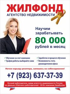 Жилфонд новосибирск