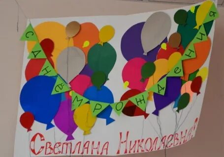День николаевны