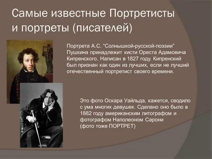Художник портретист сообщение