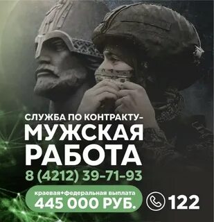Контракт для мужчин