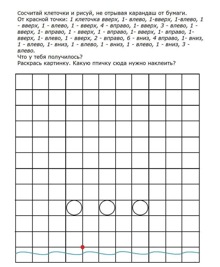 Задания по математике ориентировка на листе бумаги для дошкольников. Ориентация на листе бумаги задания для дошкольников. Задания на ориентировку для дошкольников. Ориентировка на листе задания для дошкольников. Вправо влево тест