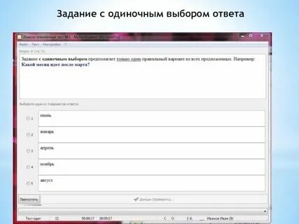 Почему выбран тест