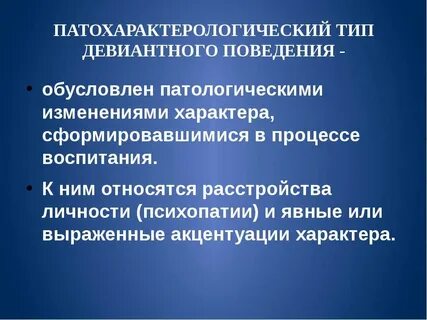 Обусловленное поведение