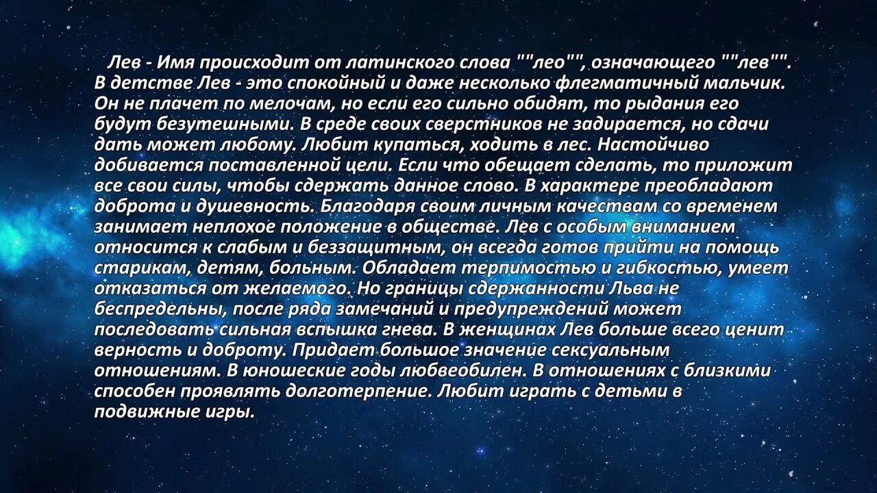 Как она переводится название. Лев имя. Имя Лев для мальчика.