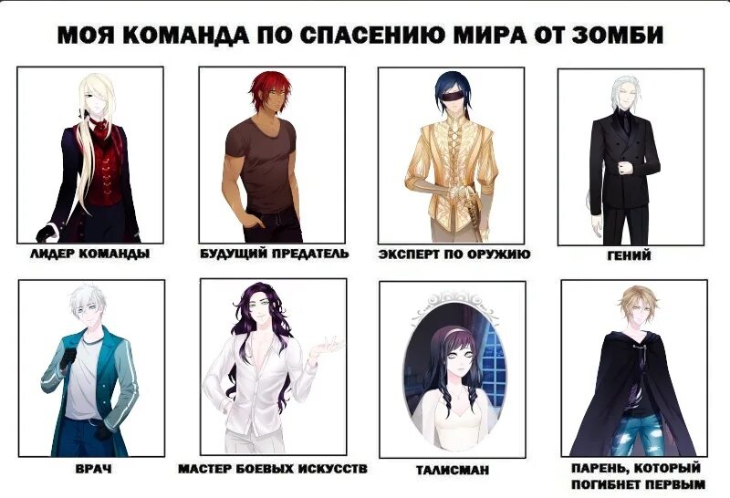 Моя команда.