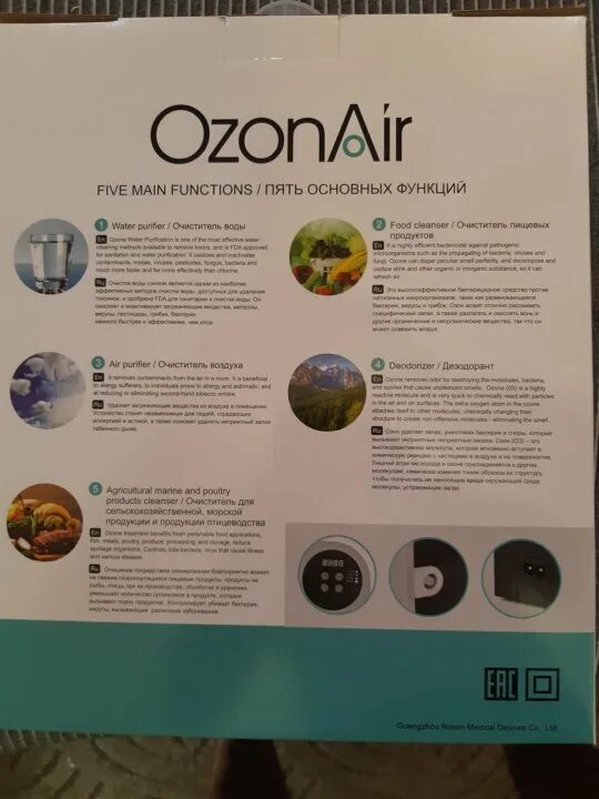Озонатор воздуха инструкция. Озонатор воздуха и воды oz-6. Озонатор Ozone Air oz-6. Озонатор Озон АИР. Ионизатор oz 6.