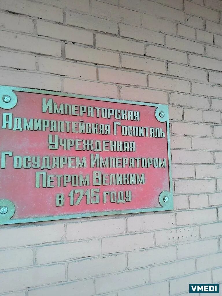 Военный госпиталь филиал 5. 442 Военный госпиталь в Санкт-Петербурге. 442 Военный госпиталь Гатчина. Окружной военный госпиталь Санкт-Петербург. 442 ВКГ Минобороны Санкт Петербург.