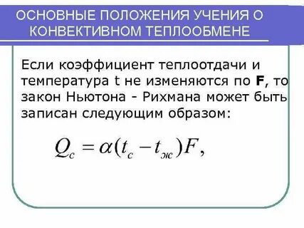 Ньютон рихман