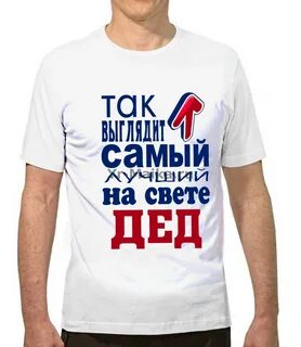 Кто лучше дедушка