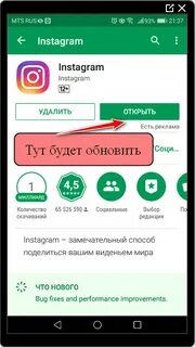 Обновить инстаграм до последней версии на андроид