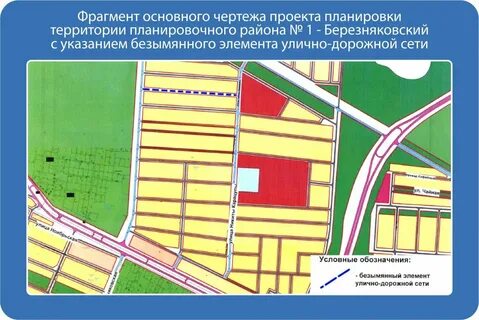 Элемент улично дорожной сети
