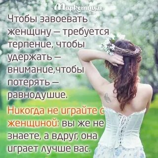 Чувствую бабы