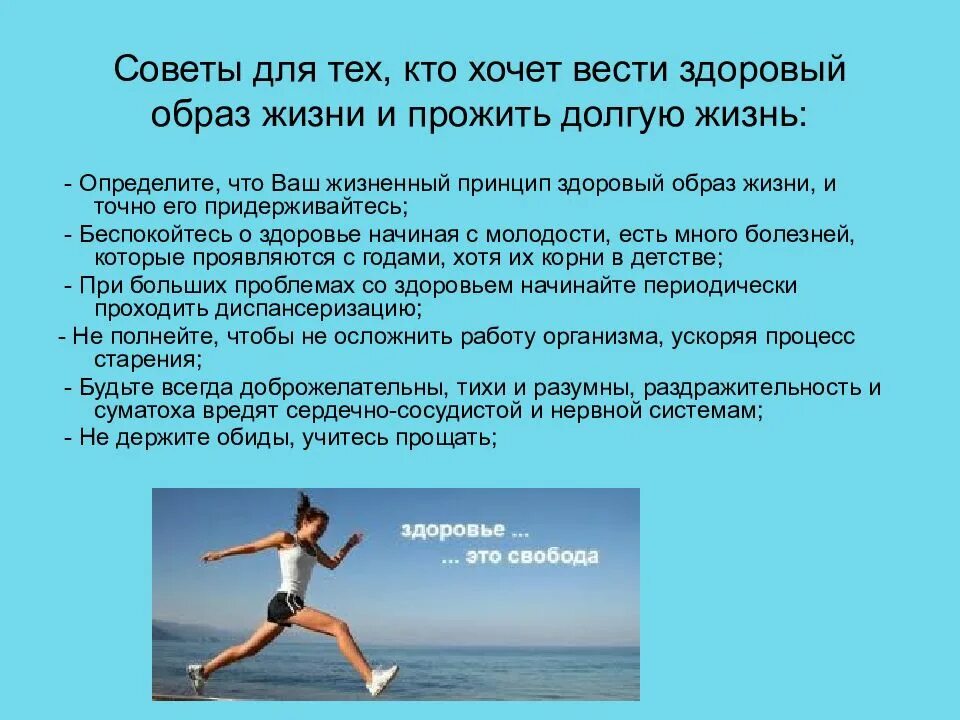 С чего начать зож