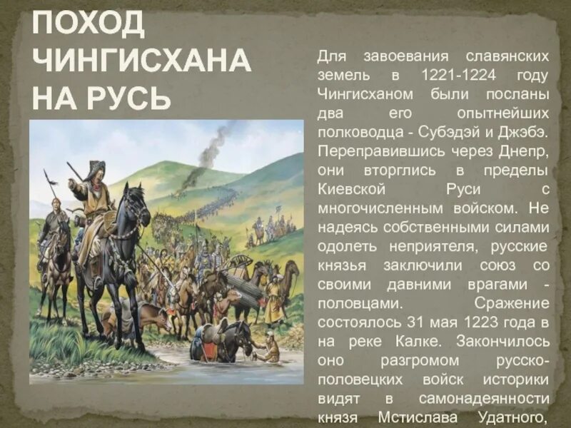 завоевание руси монголо-татарами. карта татаро монгольского нашествия на русь. походы монголов на русь в 13 веке. карта татаро-монгольское нашествие на русь в 13 веке. нашествие татаро монголов золотая орда.