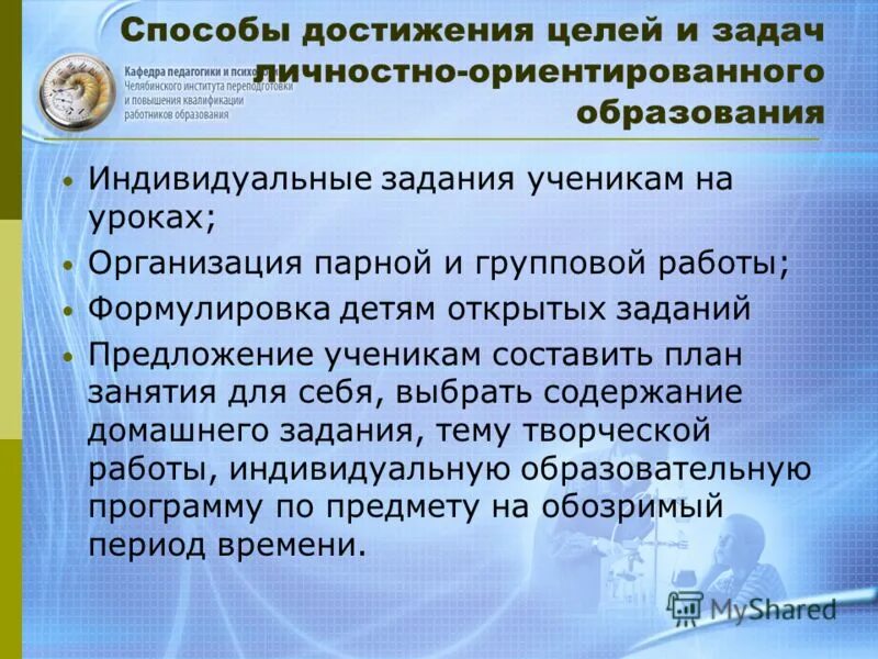 Формулировка работа с детьми. Наращивание предложения с учениками. Организация личных задач