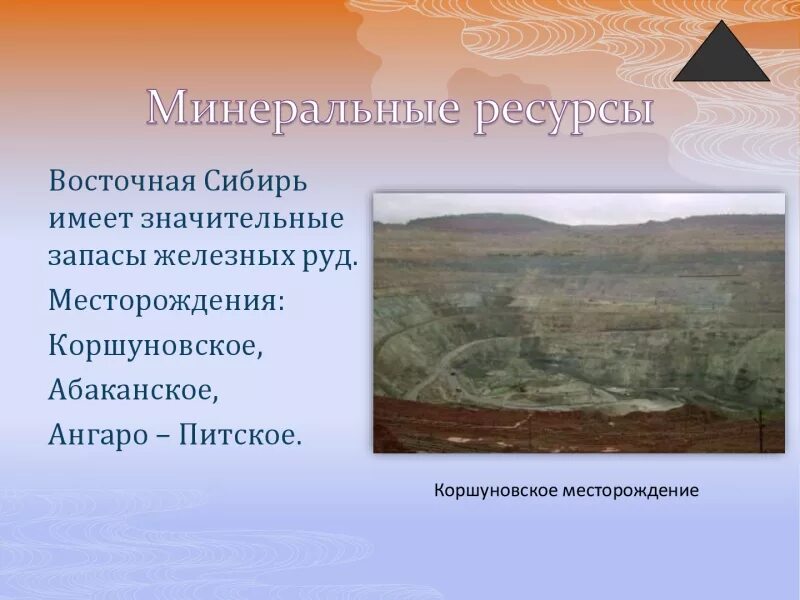 Ресурсы Восточной Сибири. Природные ресурсы Восточной Сибири. Природные ресурсы Восточной Сибири Минеральные. Ресурсы Восточно Сибирского района.