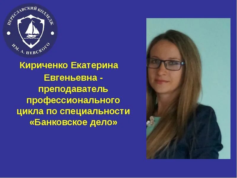 Фабинская нина валерьевна. Попов, кулинарный техникум - гпоу белттису. Преподаватели профессионального цикла. Преподаватели профессионального цикла. Нина валерьевна мгуту.