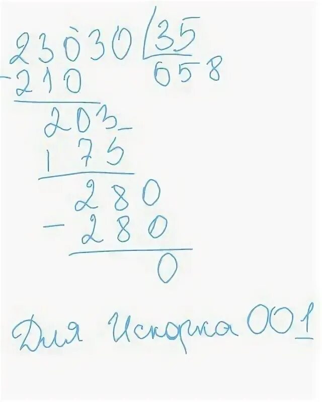 1494500 разделить на 35