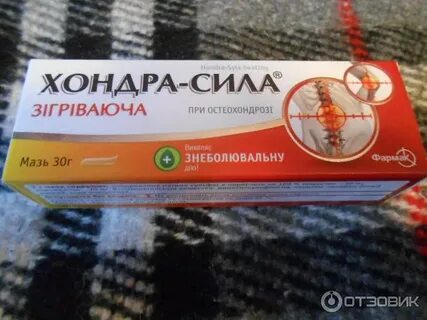 Хондра