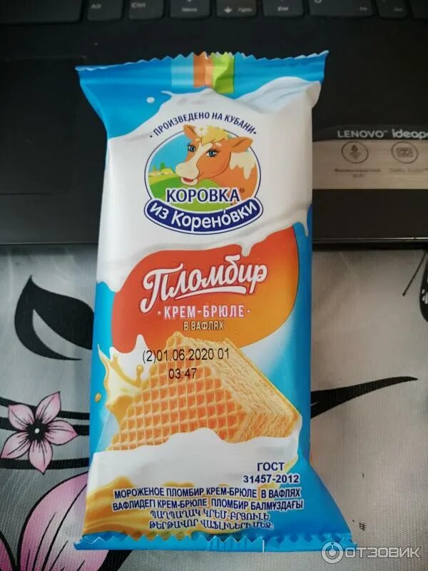Эскимо пломбир крем брюле в карамельной глазури Коровка из Кореновки - Продукт к