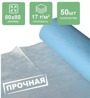 Плотность одноразовых простыней в рулоне