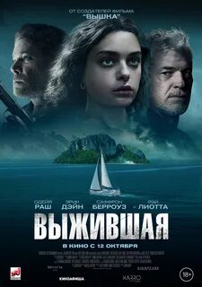 Рейтинг российских триллеров 2023