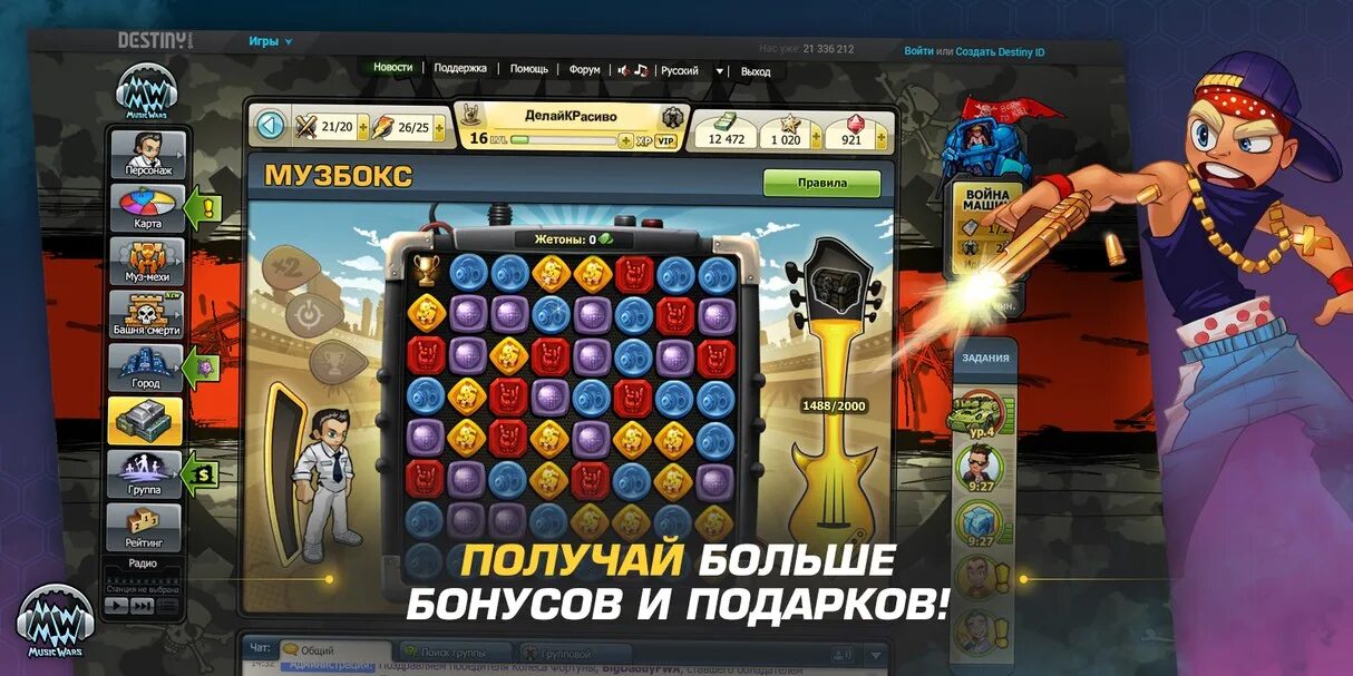 Битва песни игры. Music Wars: битва музыкальных кланов. Музыкальная битва игра. Музыкальный клан игра. Игра в ВК музыкальная битва.