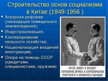 Начало политики большого скачка год