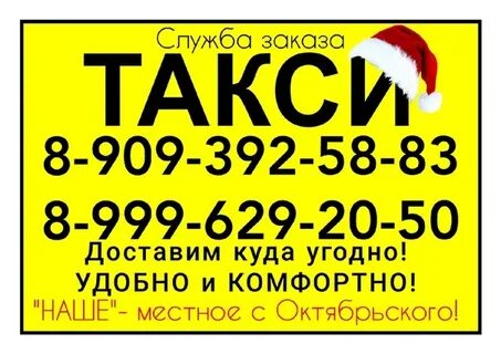 Номер такси воронеж