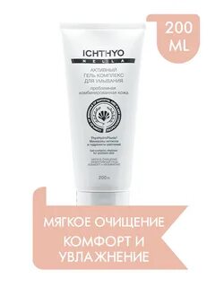 Ichthyonella гель для умывания