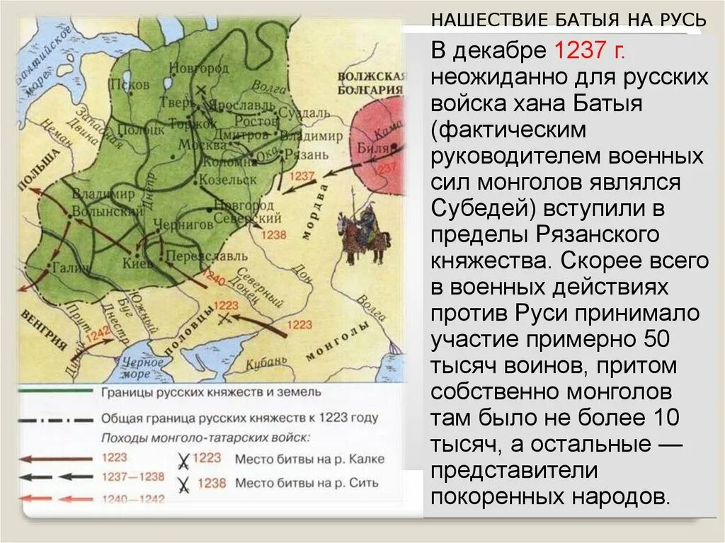 Поход Батыя на Русь 1238. Карта Нашествие Батыя на Русь 1237 1240 гг. 1237 Год Нашествие Батыя. Поход Батыя на Северо-восточную Русь.