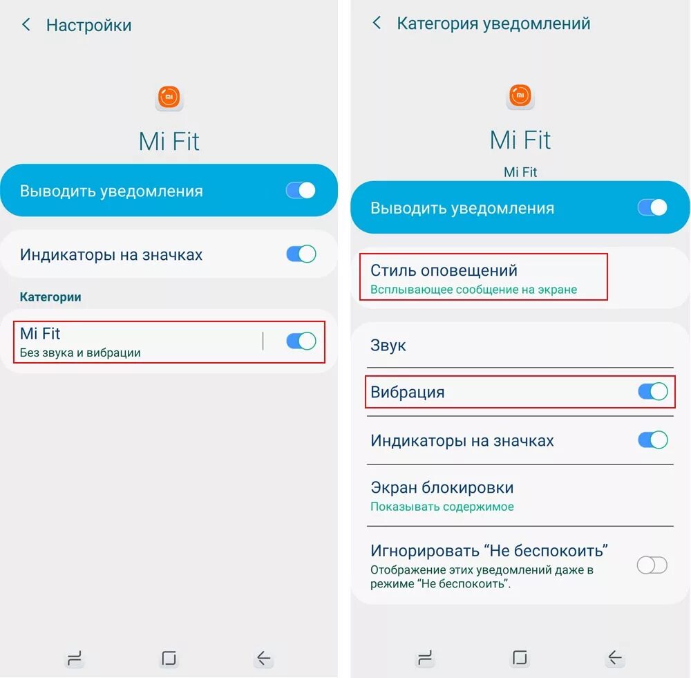 Перезагрузка телефона ксиоми. Приложение mi Fit. Настройки Xiaomi. Ми бэнд 4 приложения как настроить. Ми фит параметры звука.