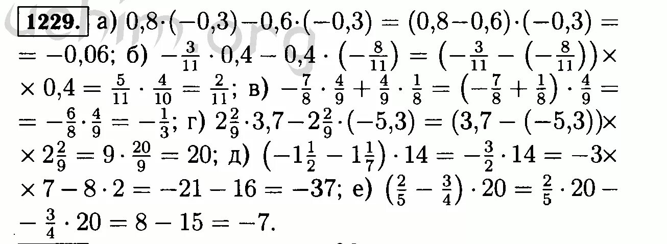 Виленкин 6 класс номер 1229. Математика 6 класс Виленкин номер 1229.