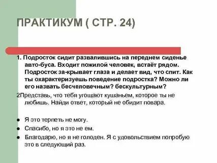 Объяснить разницу между культурным человеком и бескультурным