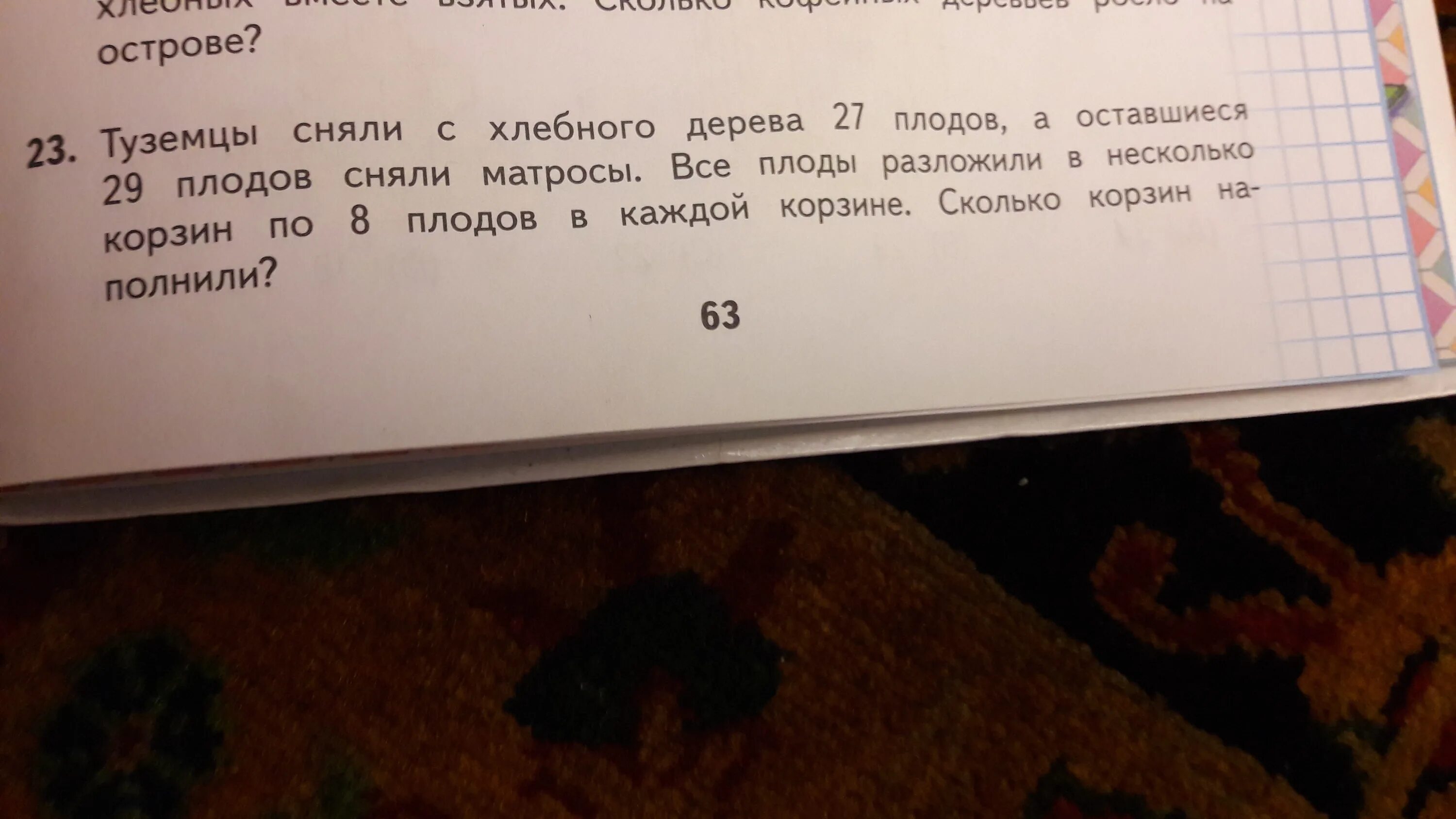 В школьную библиотеку привезли 6 одинаковых пачек. У Вани 240 фотографий.