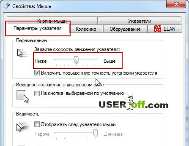 Курсор мыши не двигается а мышка работает. Что делать если курсор не двигается на ноутбуке. не двигается курсор мыши на ноутбуке. потерялась мышка на ноутбуке. мышь не работает на компьютере что делать.