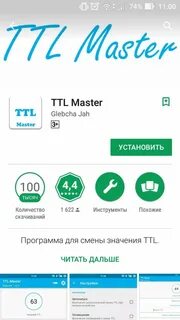 Ttl master