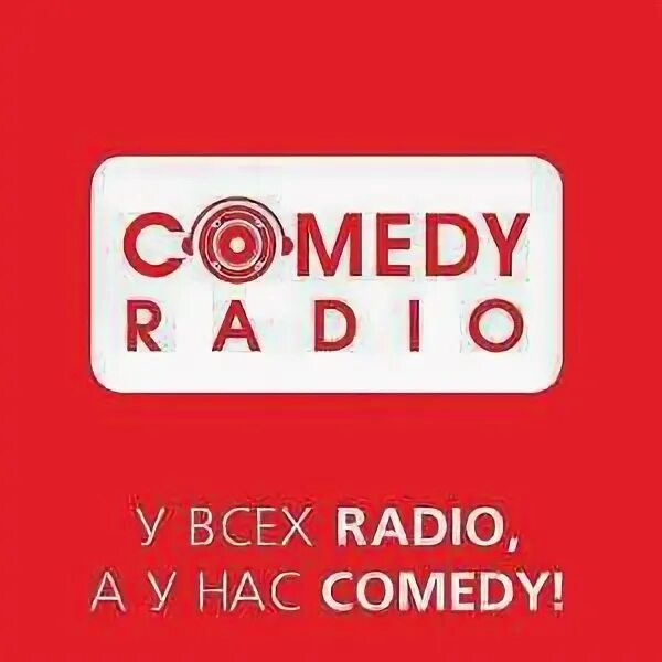 Радио можга. Картинка можгинские вести можга лого\тип. Камеди радио. Смородина эмблема. Радио можга.