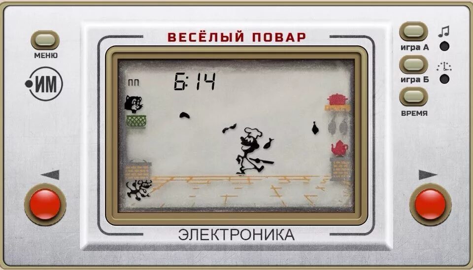 Веселые работы игра. Игра веселый повар электроника. электроника ссср игра повар. элеткроник авеселый повар. игрушка весёлый повар.
