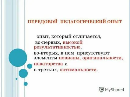 Тренерский опыт