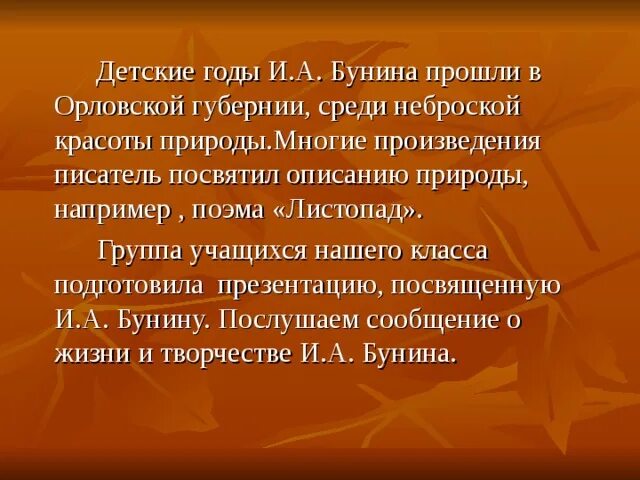 Содержание косцы бунина. Содержание косцы бунина