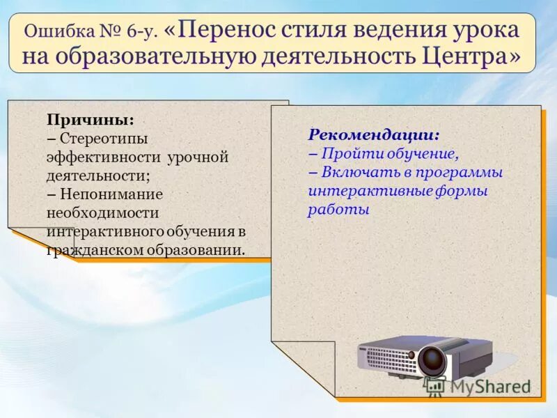 Ошибка перемещения. Ошибка перемещения