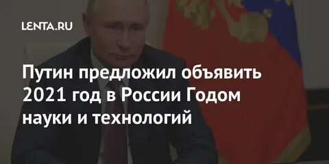 Предложить объявить годом