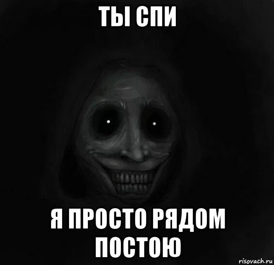 Будь со мной спи со мной. Будь со мной спи со мной